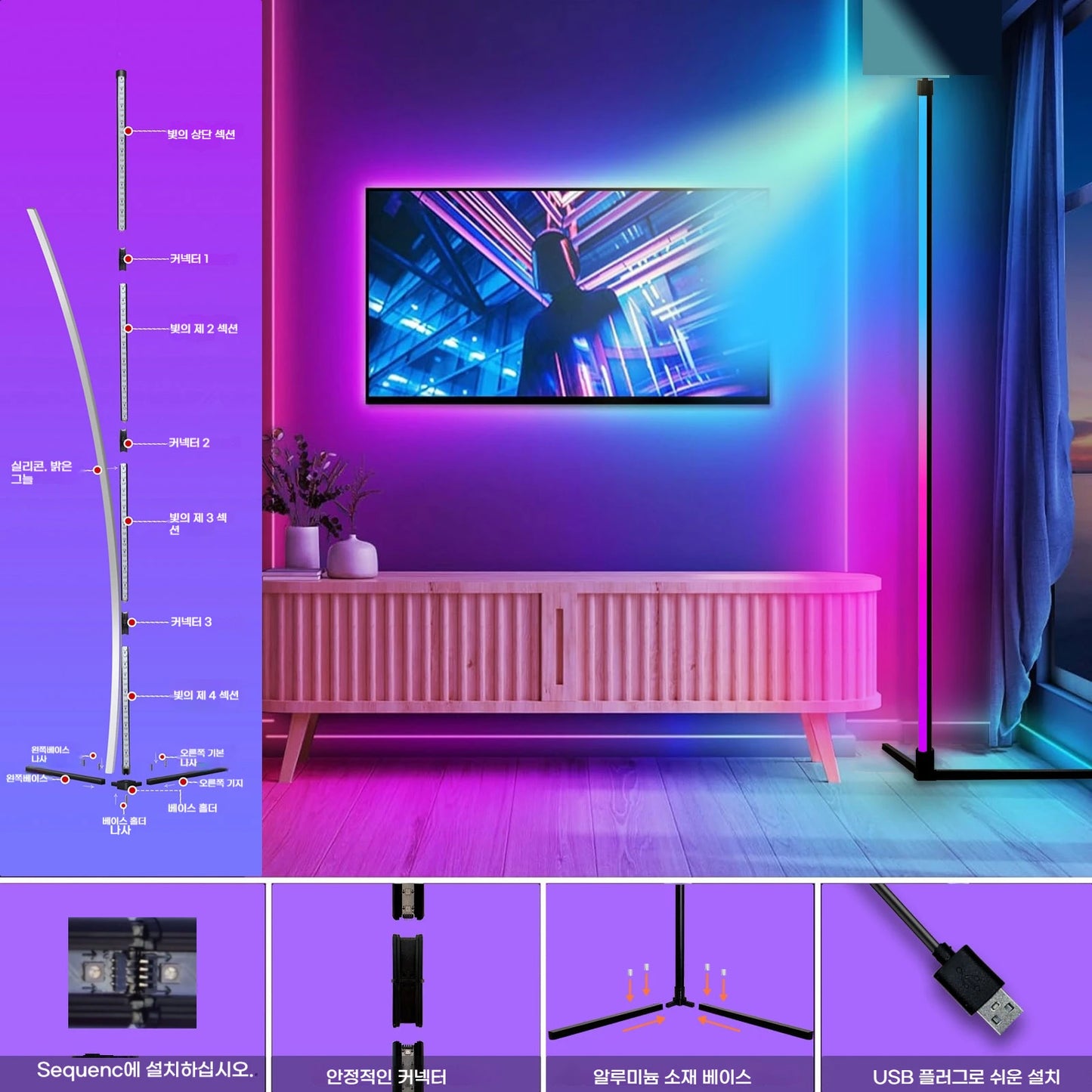 LumiStrip™ Smart LED Floor Lamp
